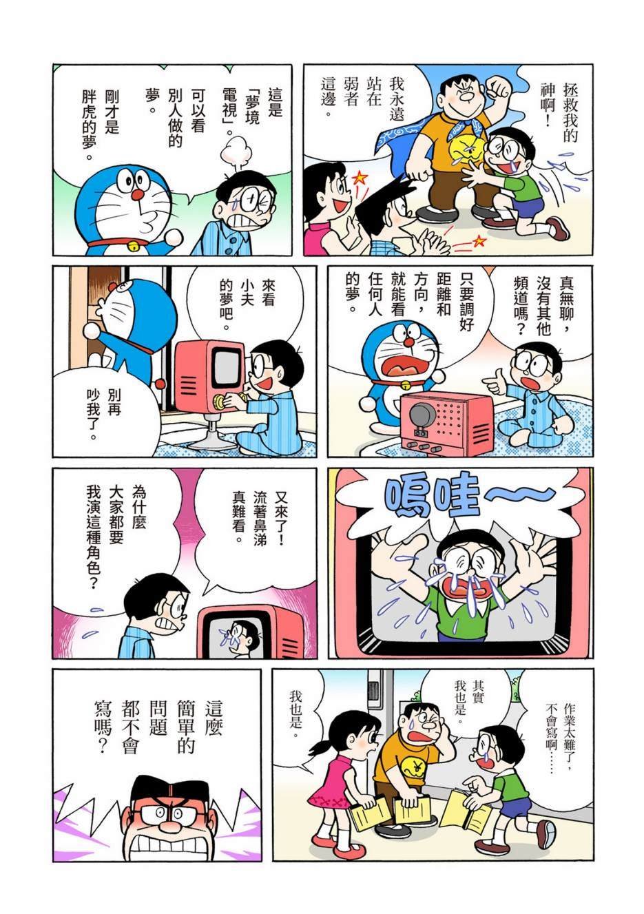 大合辑全彩06