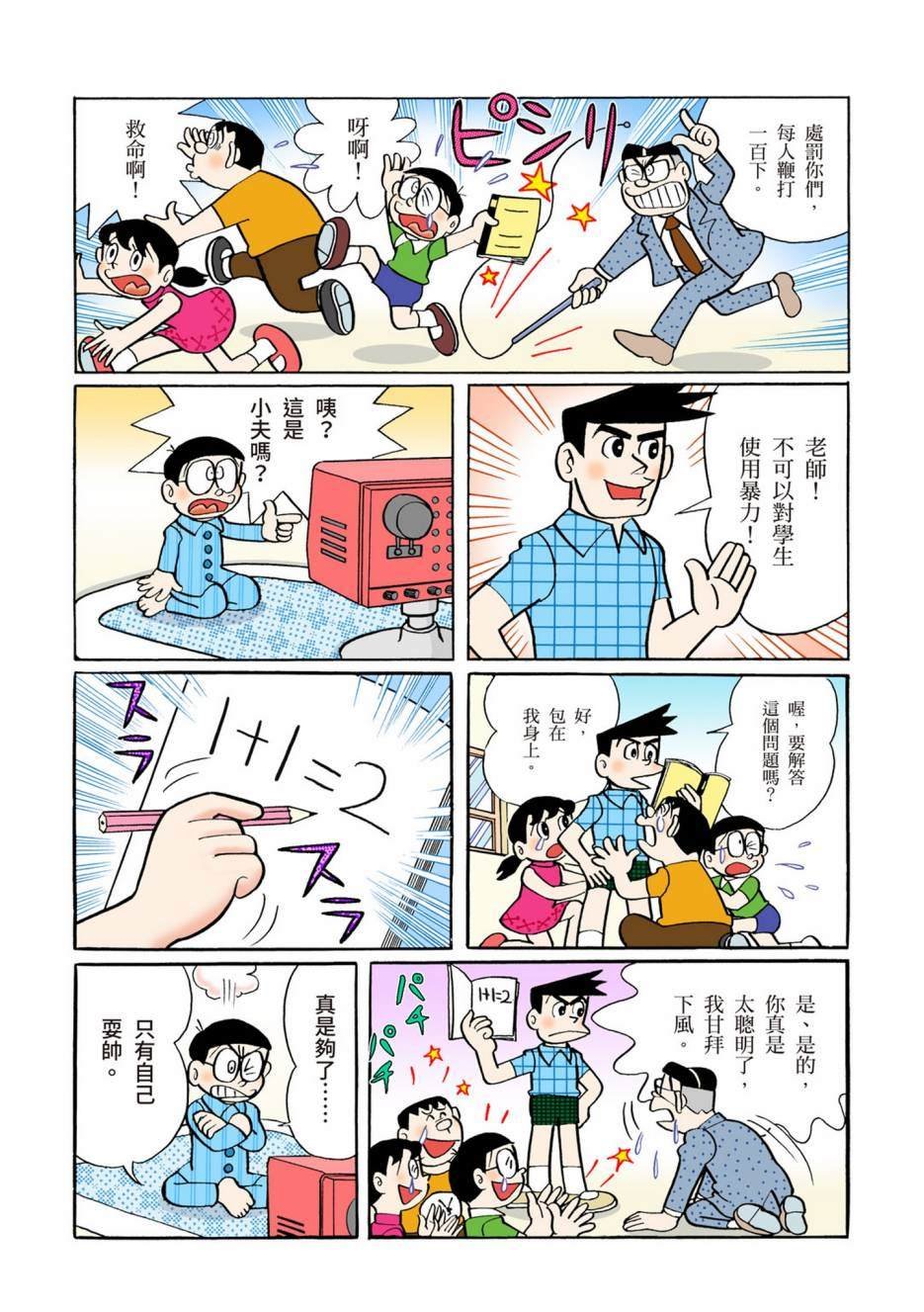 大合辑全彩06