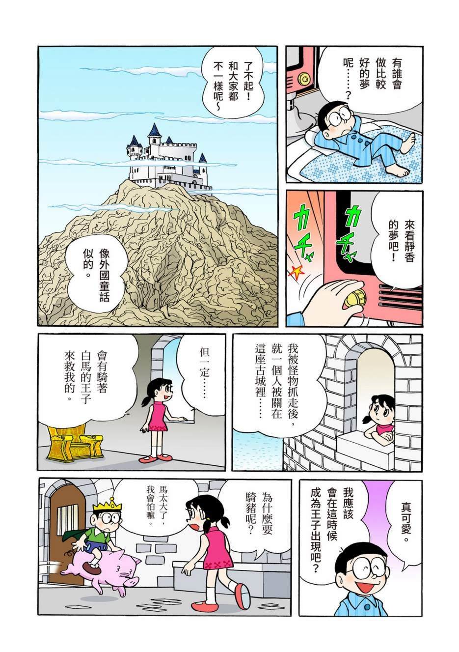 大合辑全彩06