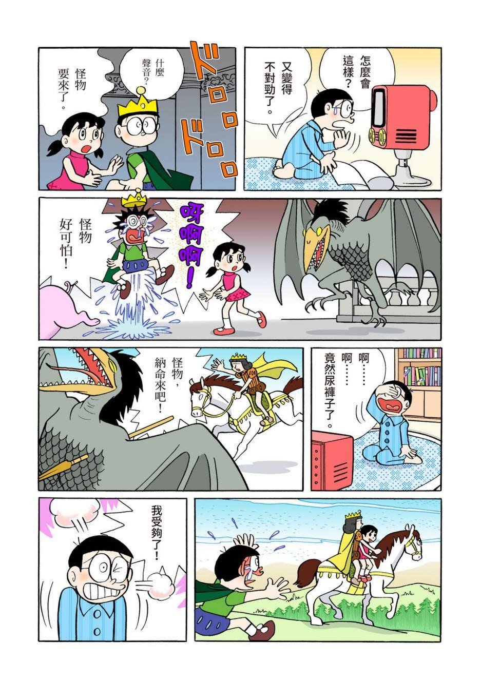 大合辑全彩06