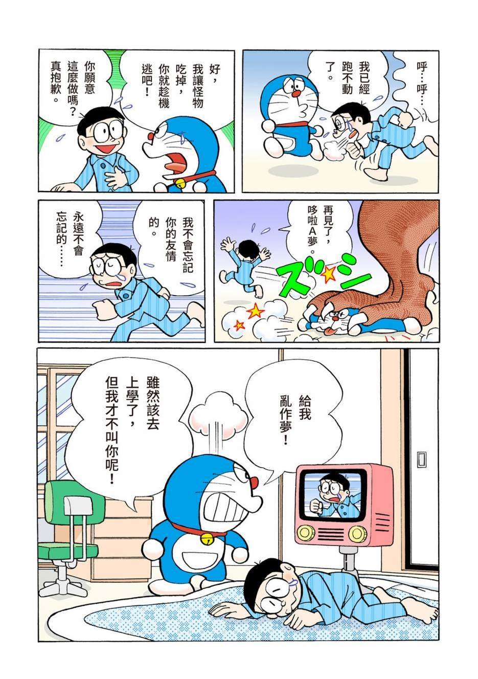 大合辑全彩06
