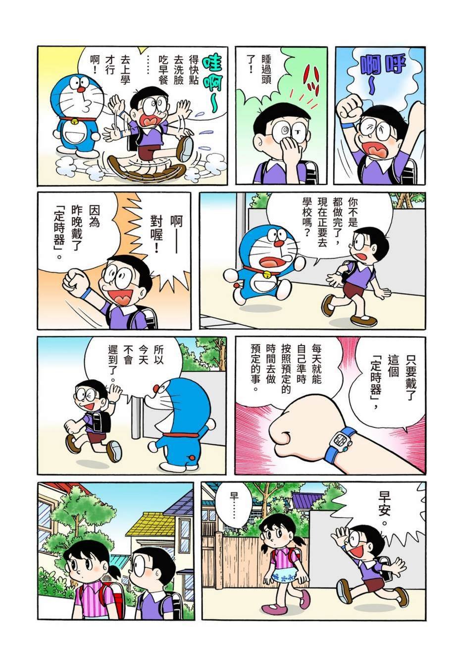 大合辑全彩06