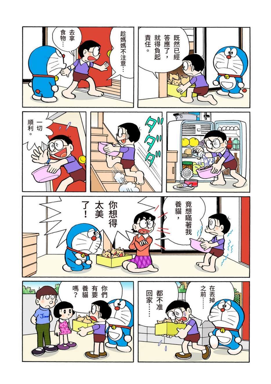大合辑全彩06