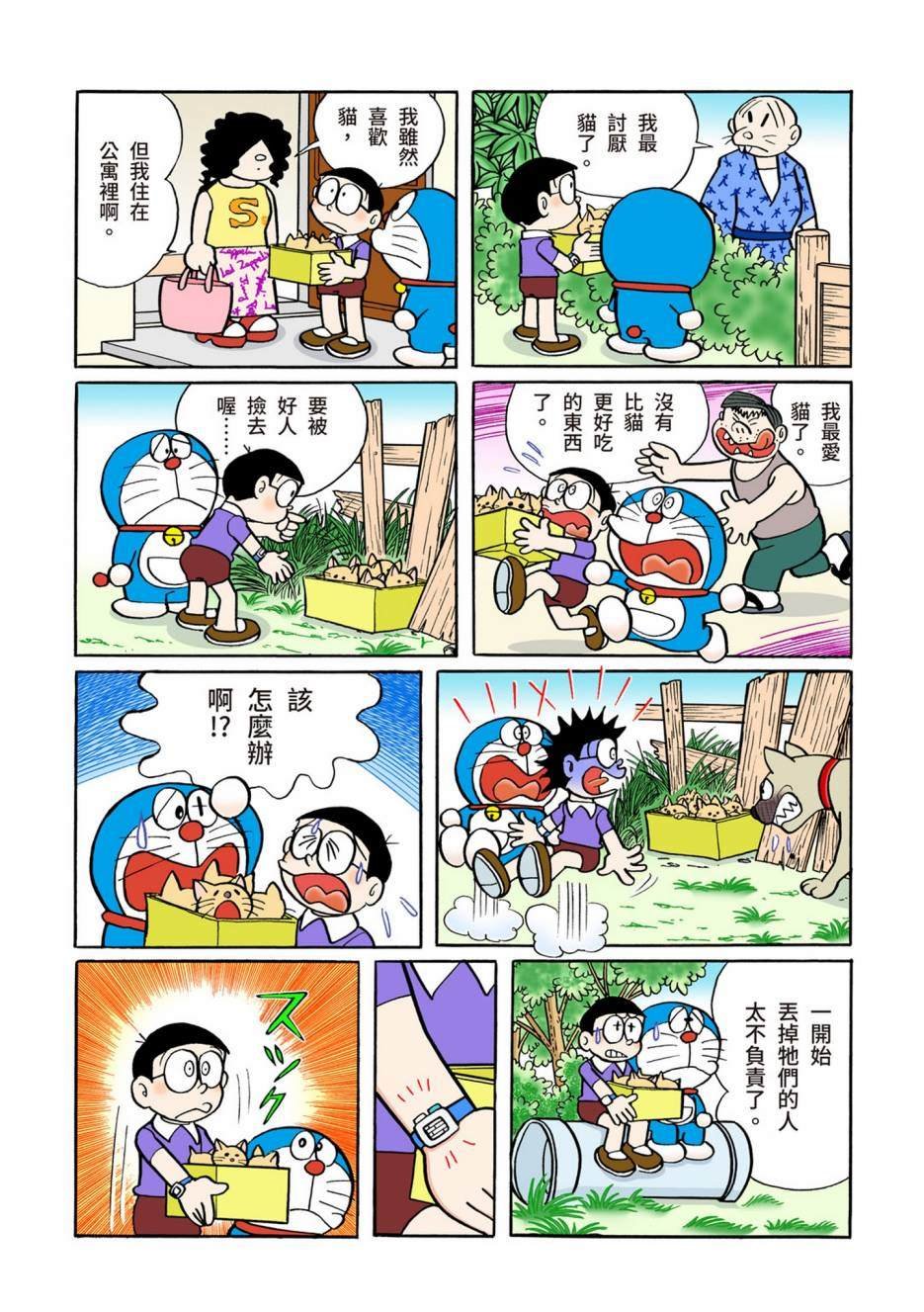 大合辑全彩06