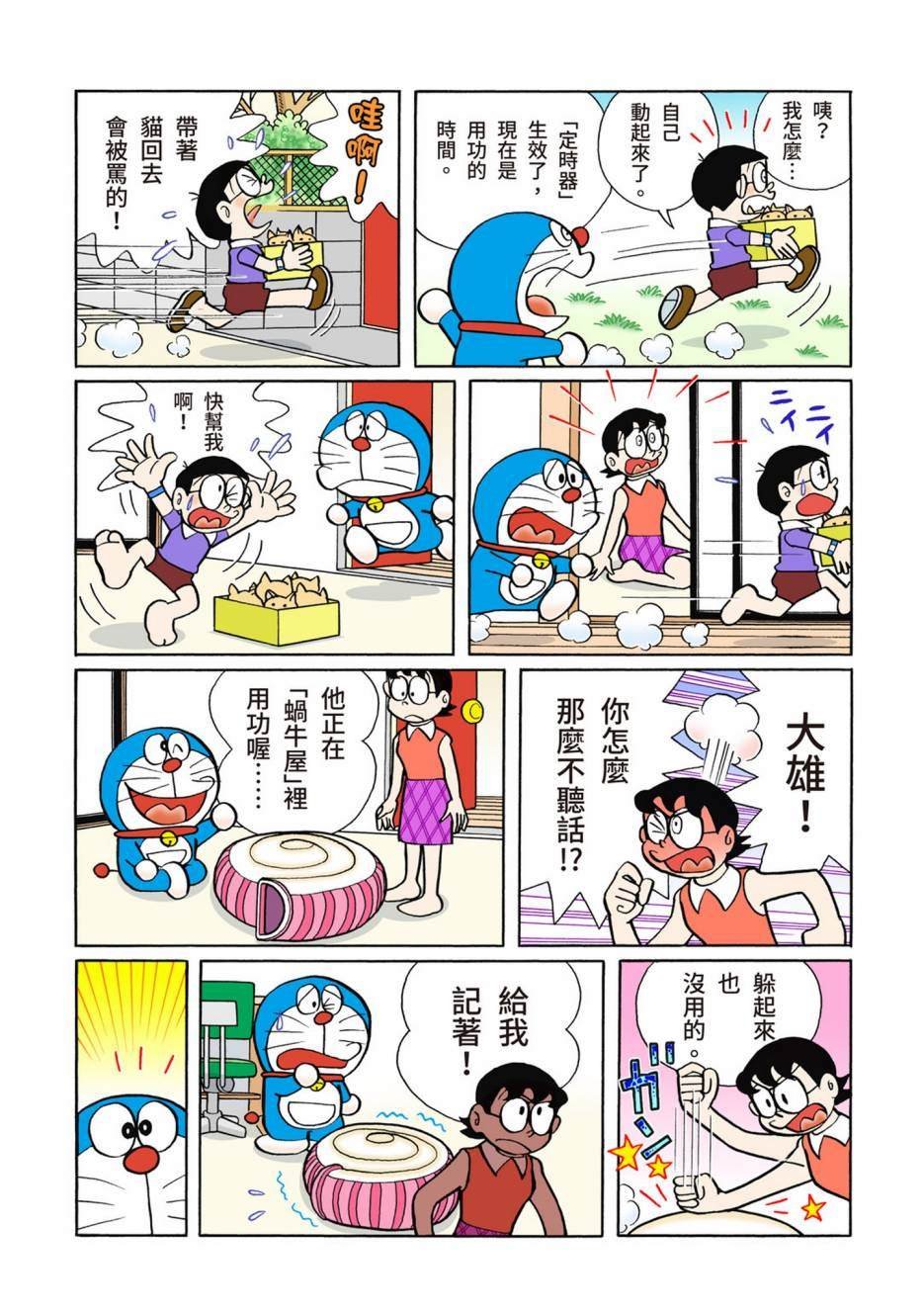 大合辑全彩06