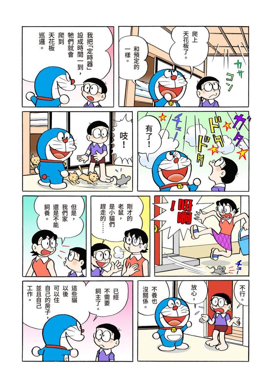 大合辑全彩06