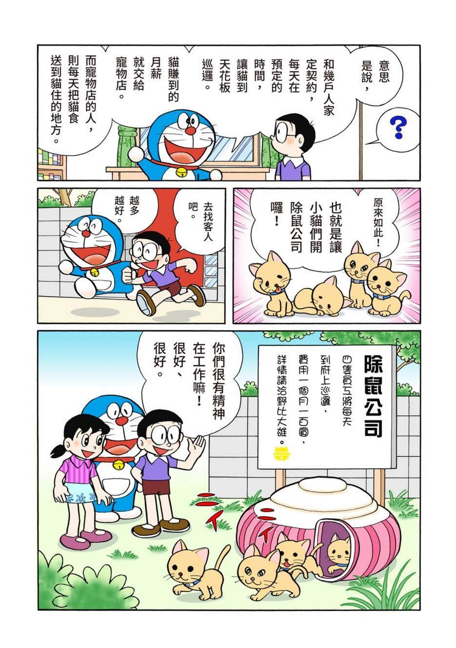 大合辑全彩06