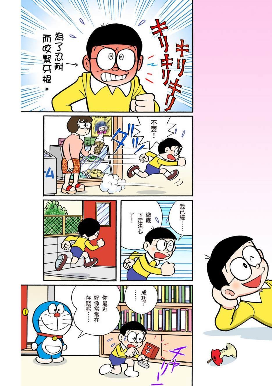 大合辑全彩06