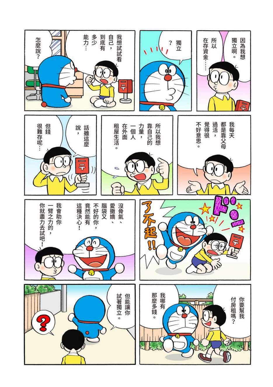 大合辑全彩06