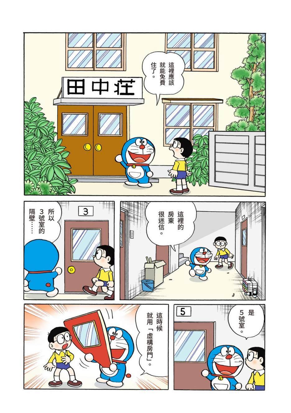 大合辑全彩06