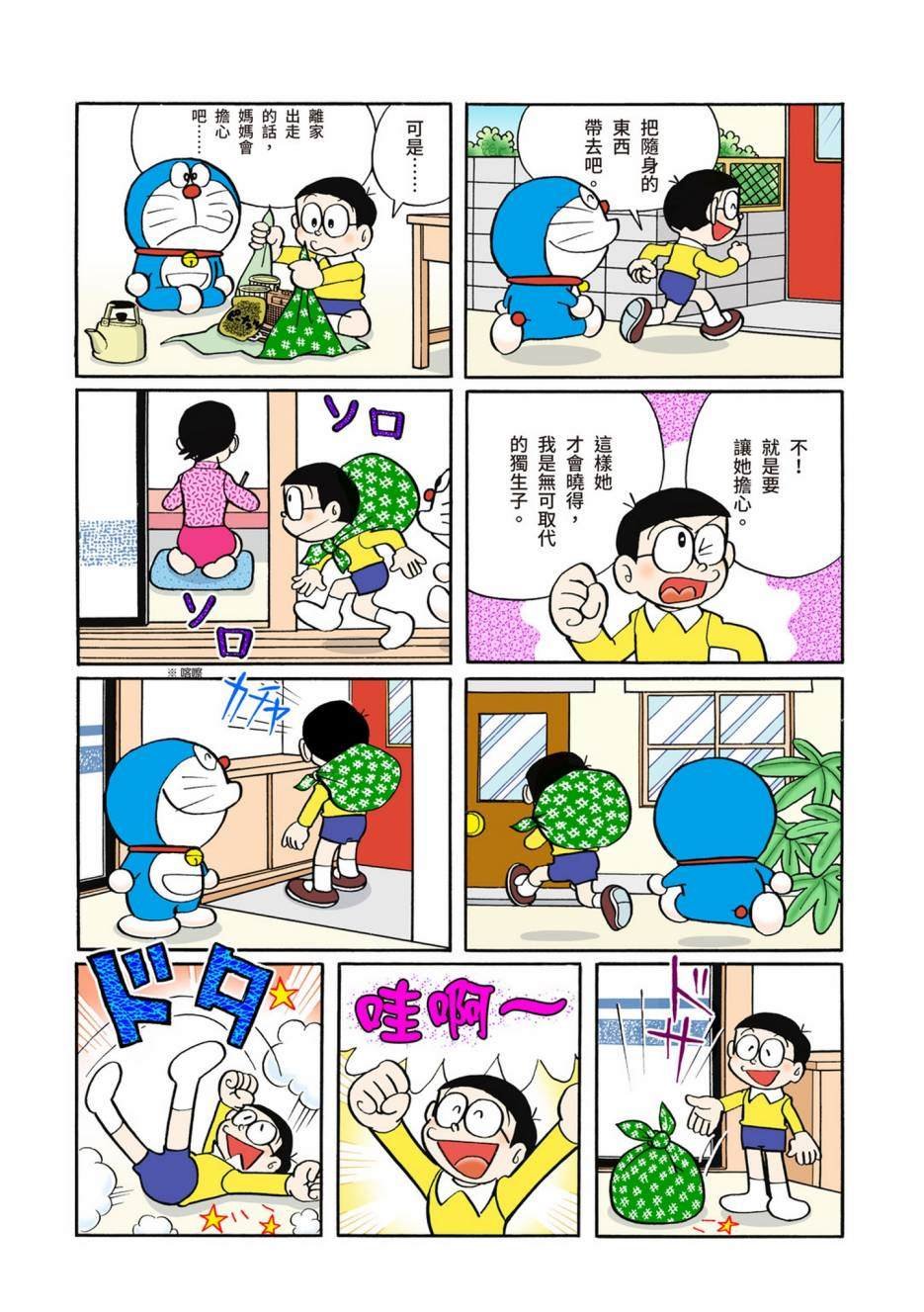 大合辑全彩06