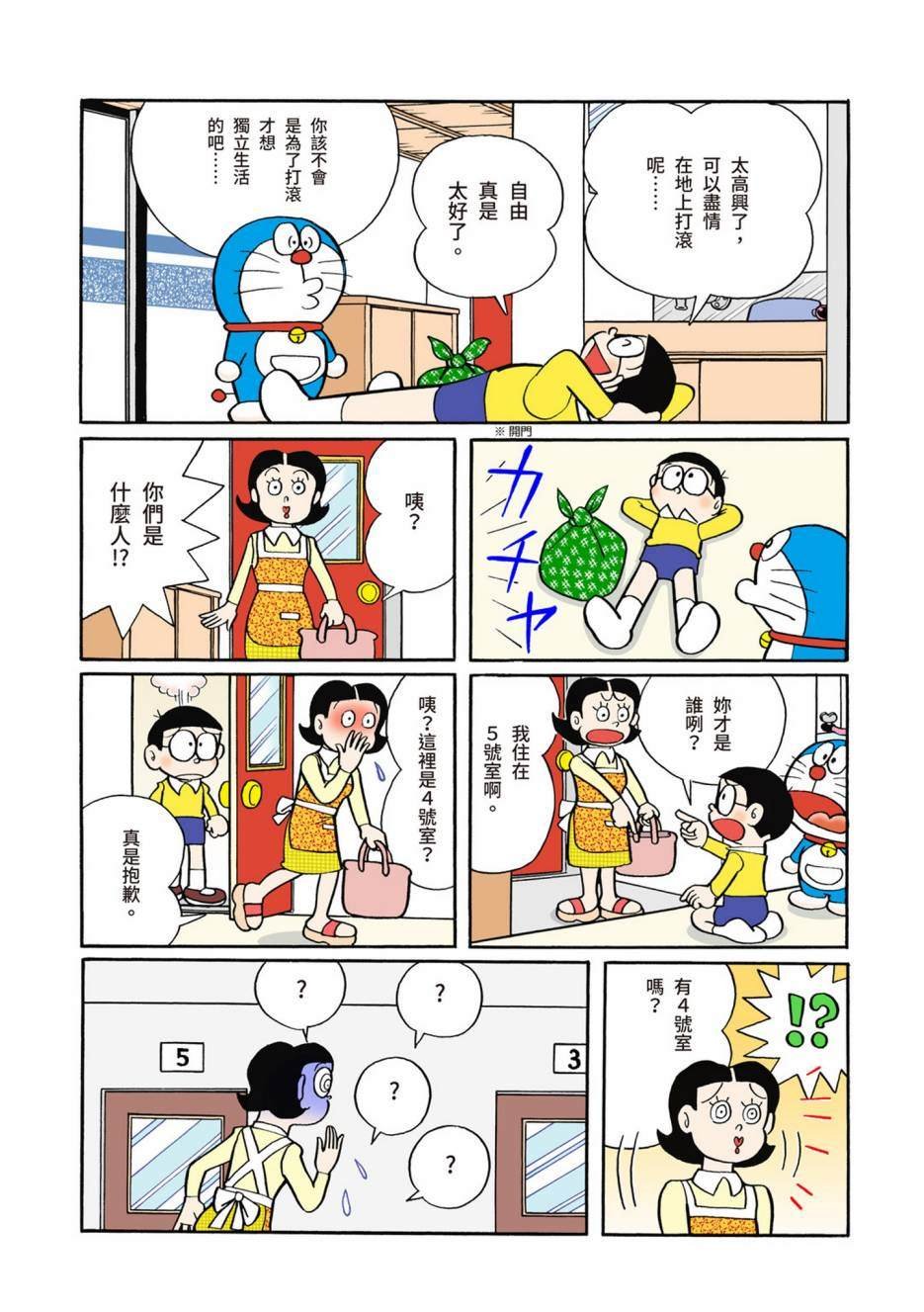 大合辑全彩06