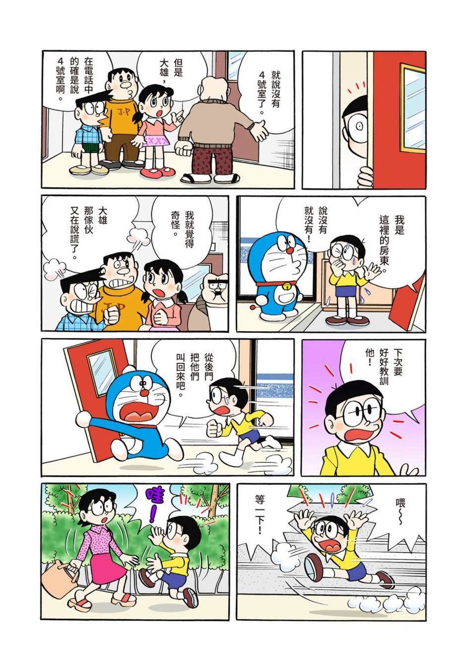 大合辑全彩06