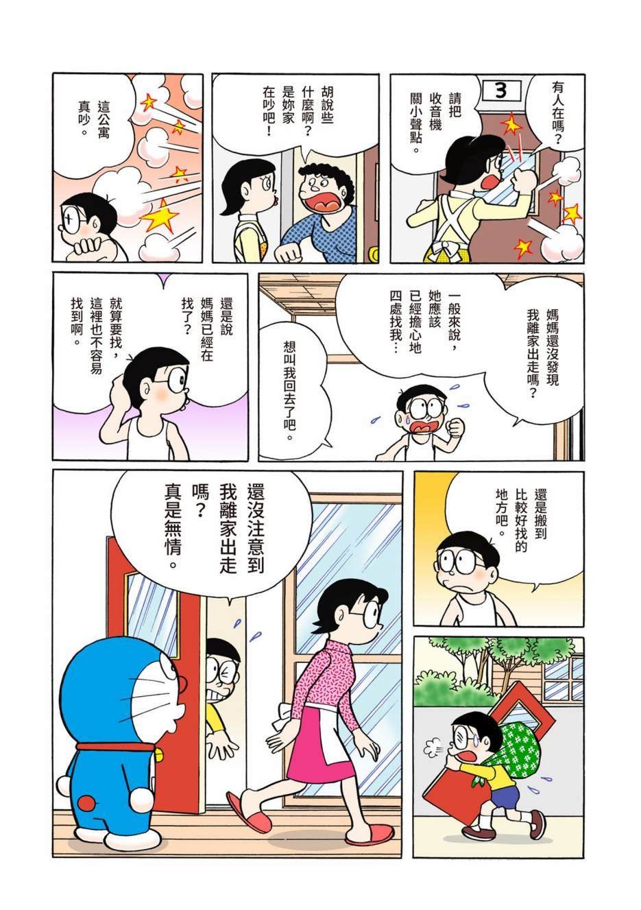 大合辑全彩06