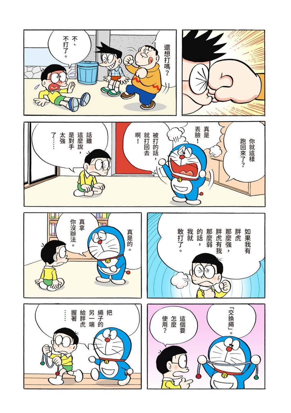 大合辑全彩06