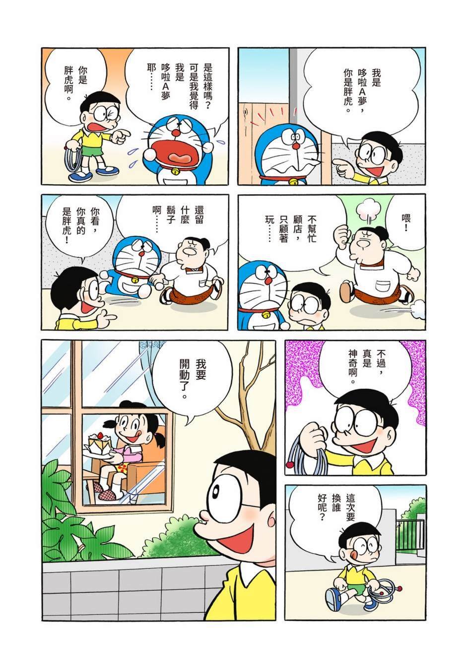 大合辑全彩06