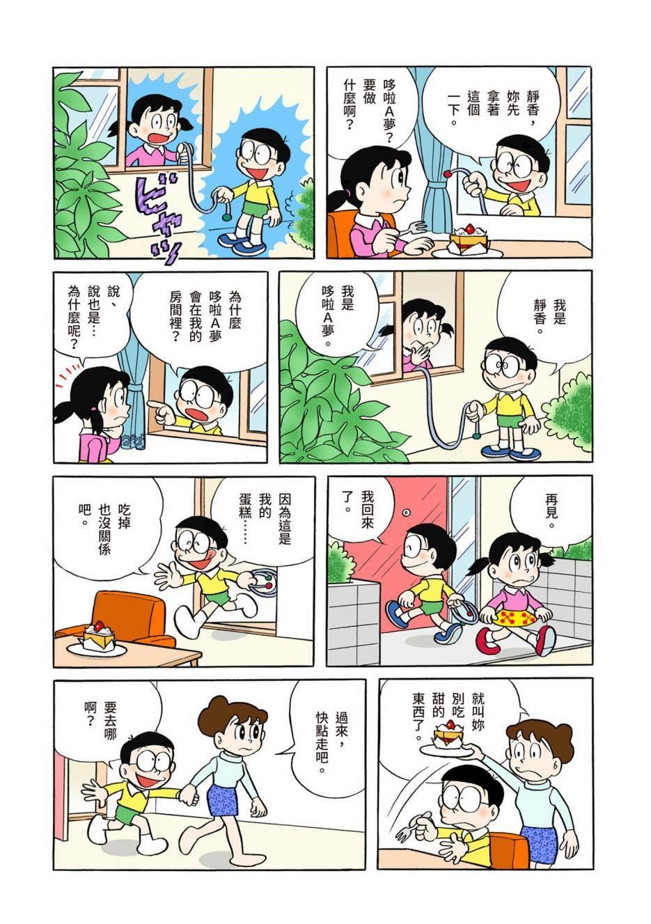 大合辑全彩06