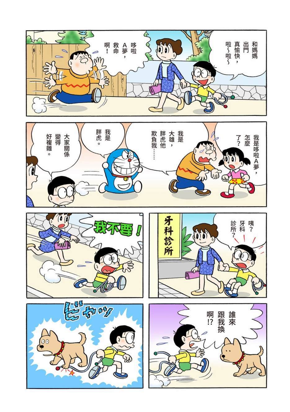 大合辑全彩06