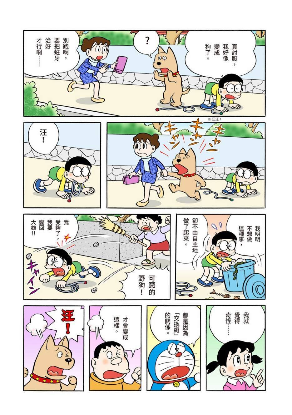 大合辑全彩06