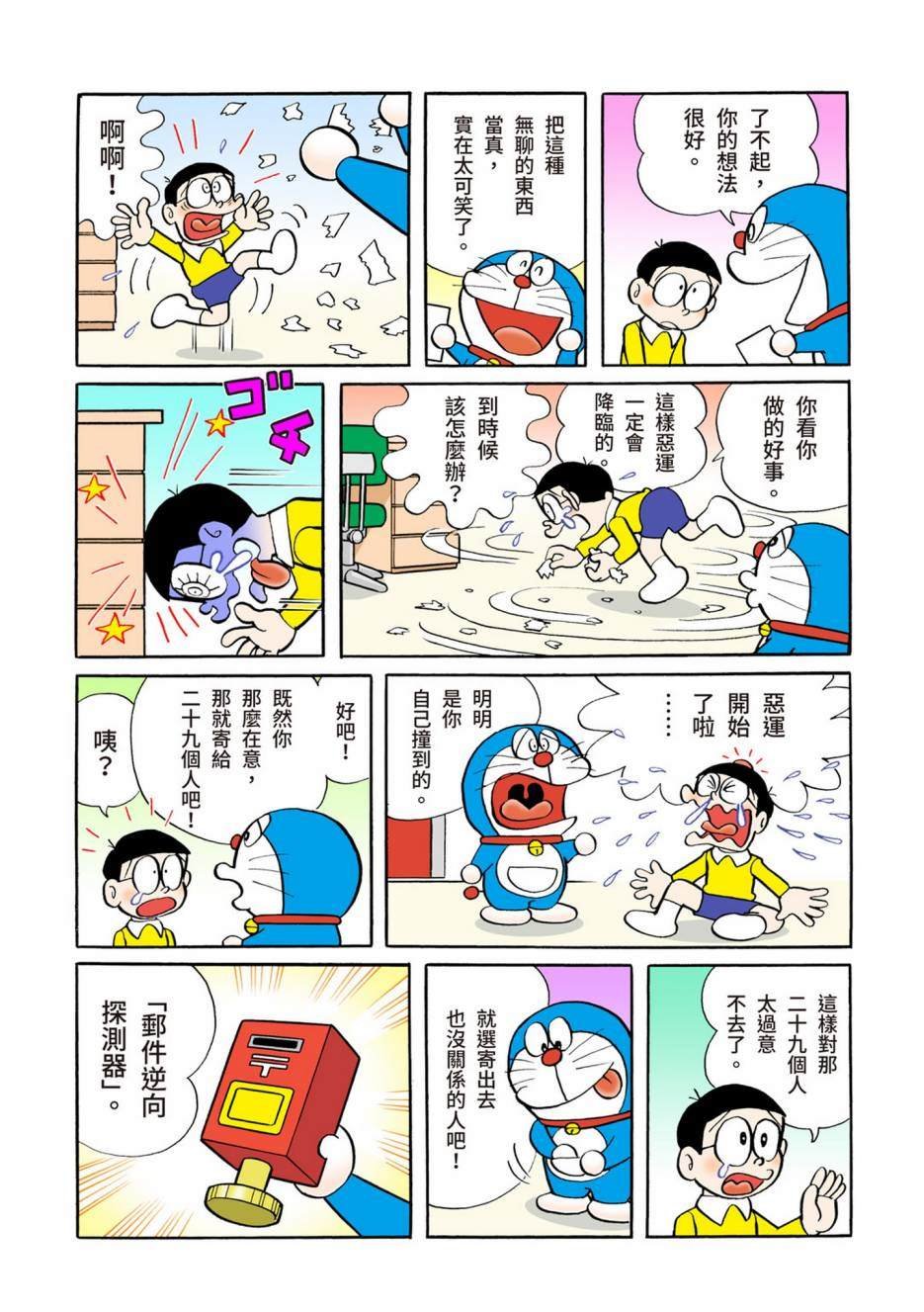 大合辑全彩06