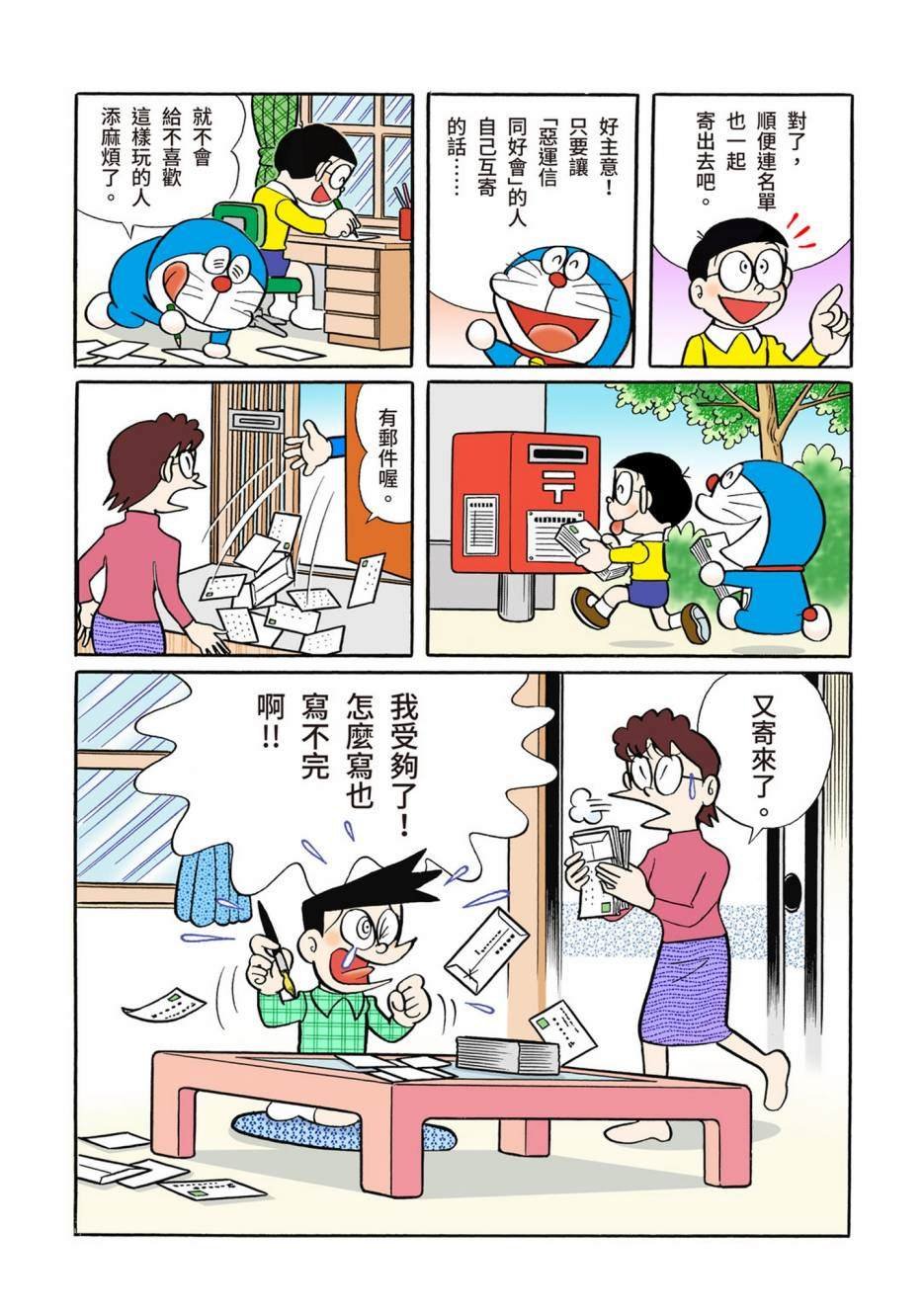 大合辑全彩06