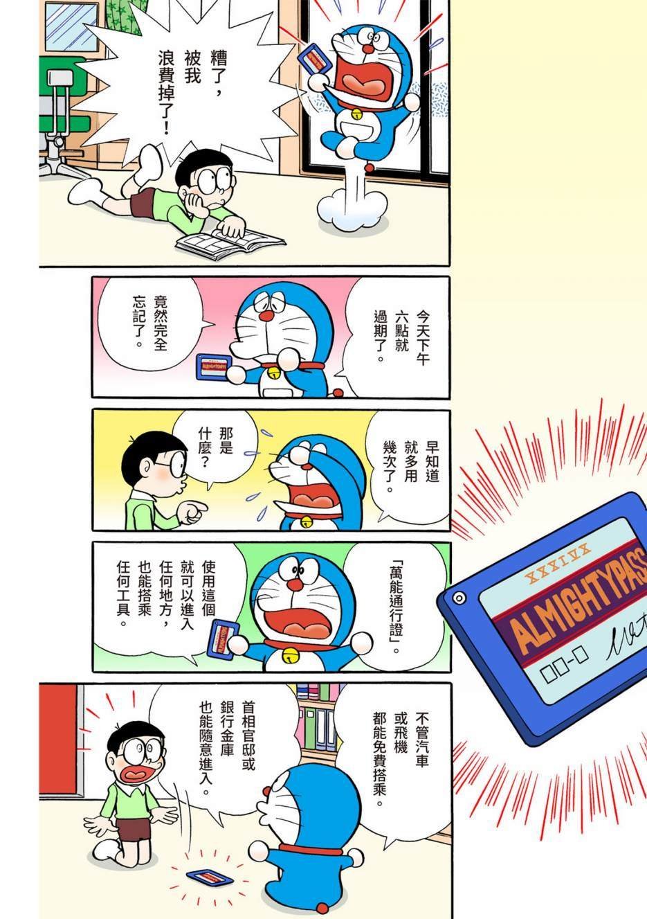 大合辑全彩06