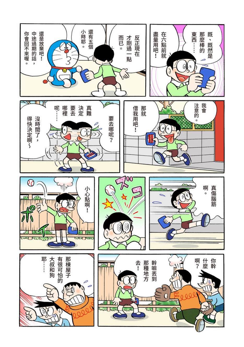 大合辑全彩06