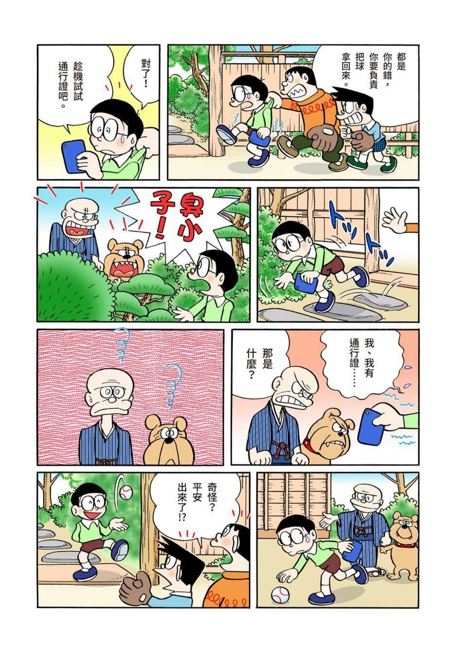 大合辑全彩06