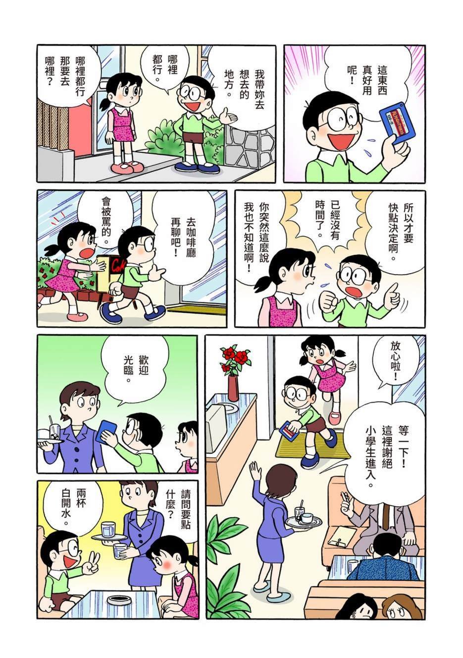 大合辑全彩06