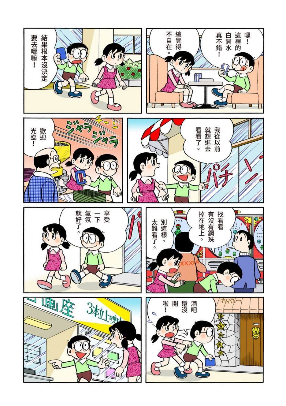 大合辑全彩06