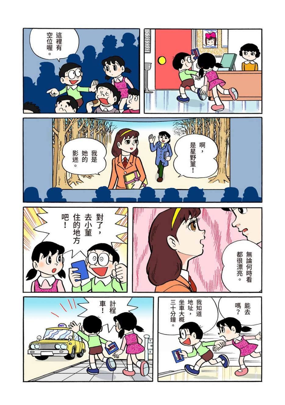 大合辑全彩06