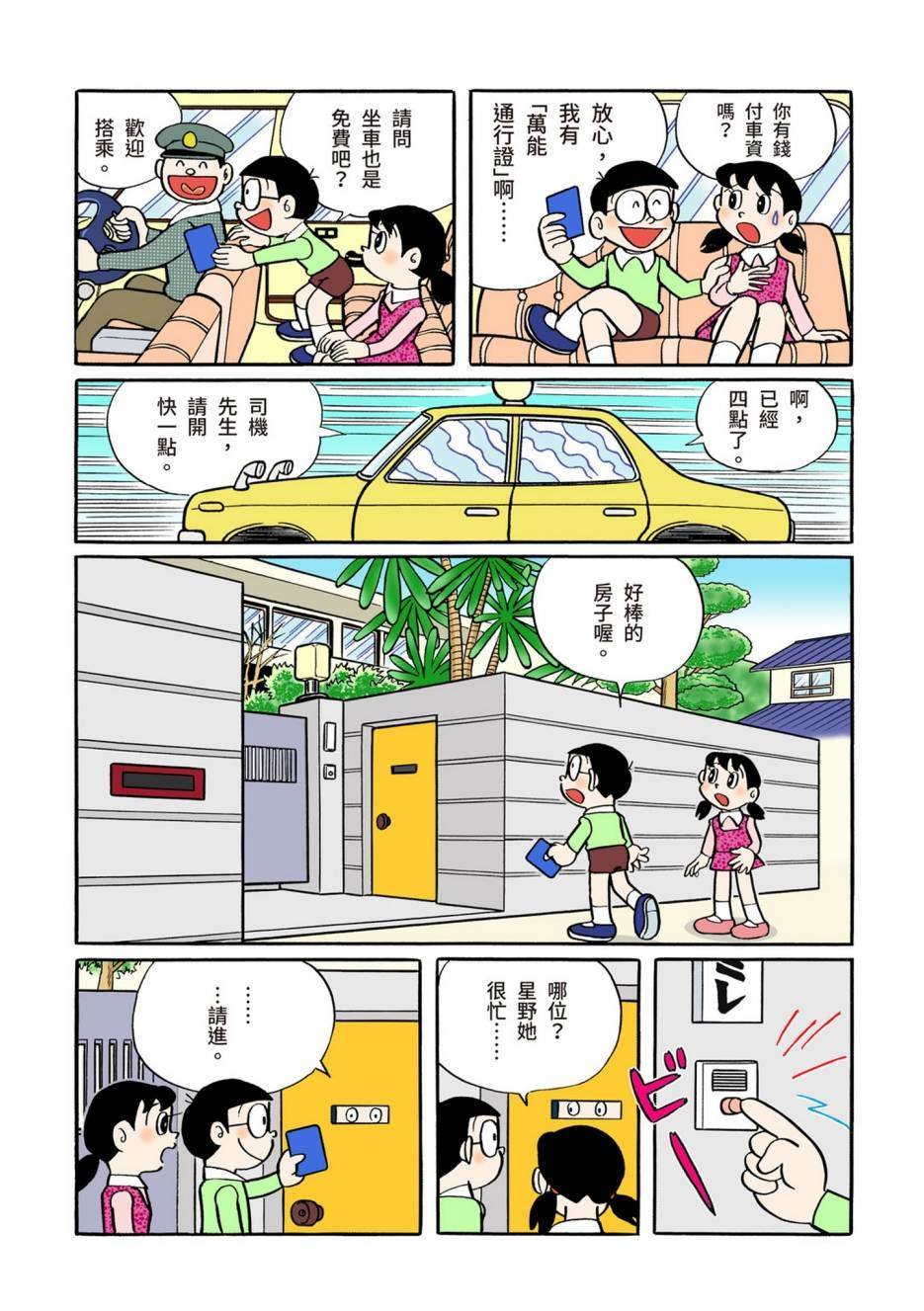 大合辑全彩06