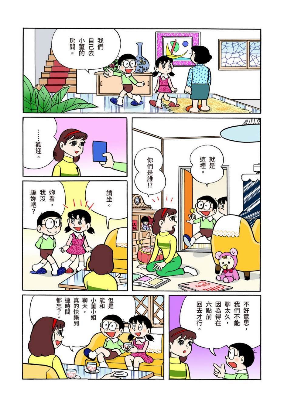 大合辑全彩06