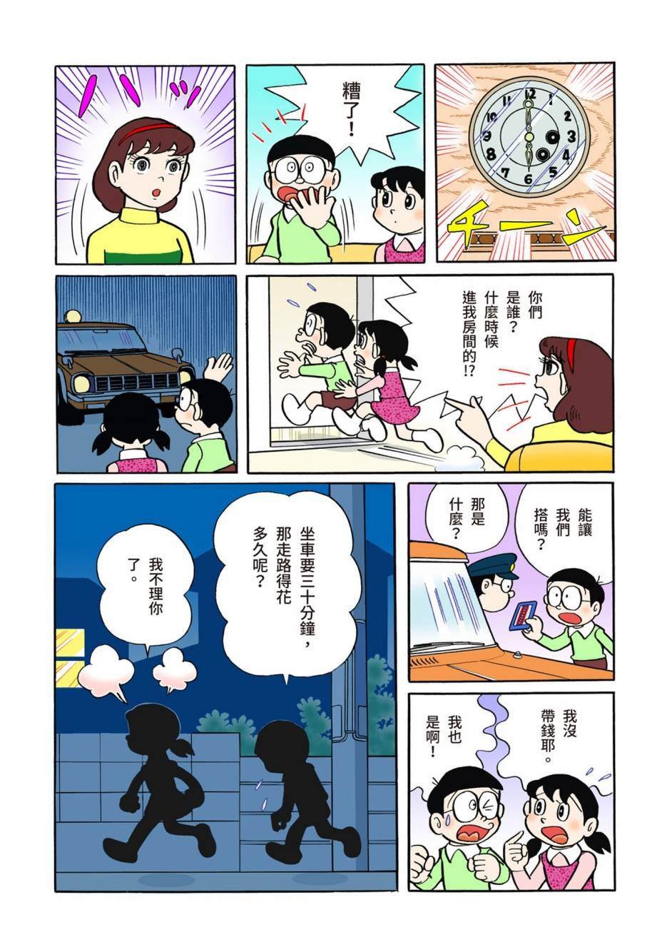 大合辑全彩06