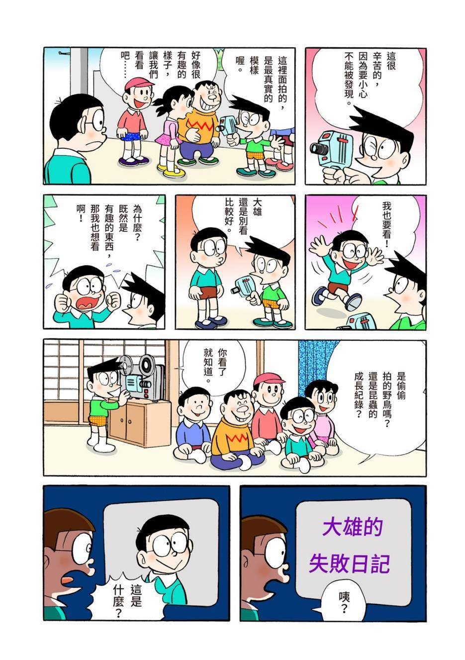 大合辑全彩06