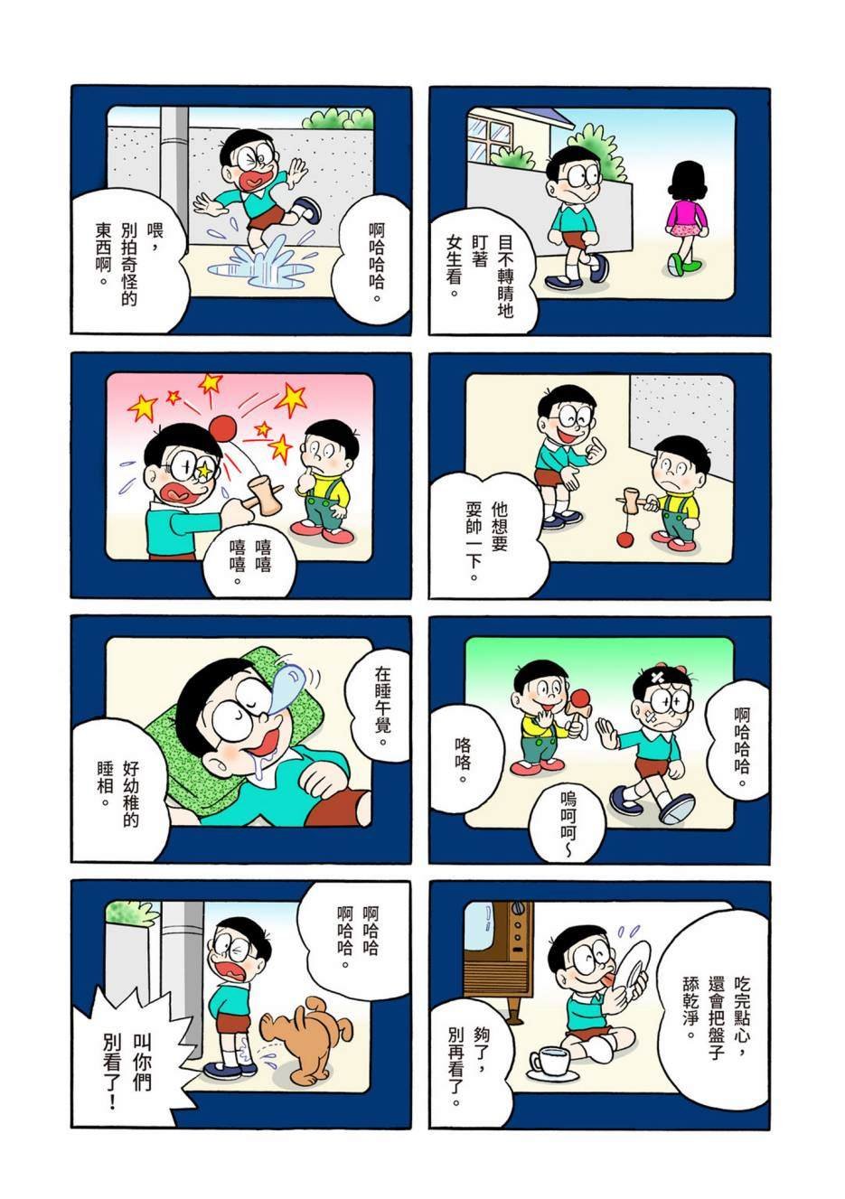 大合辑全彩06