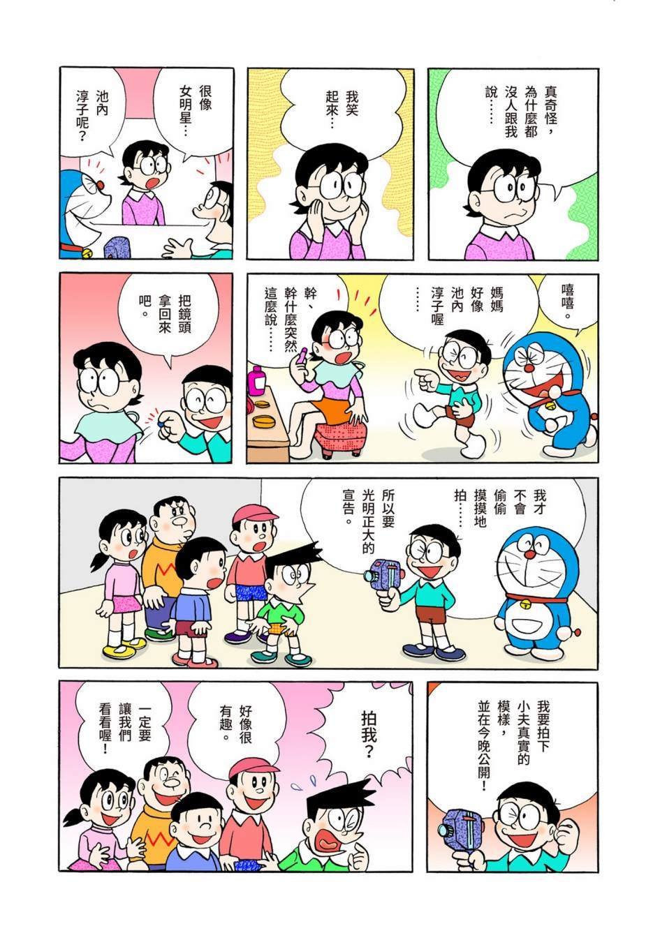 大合辑全彩06