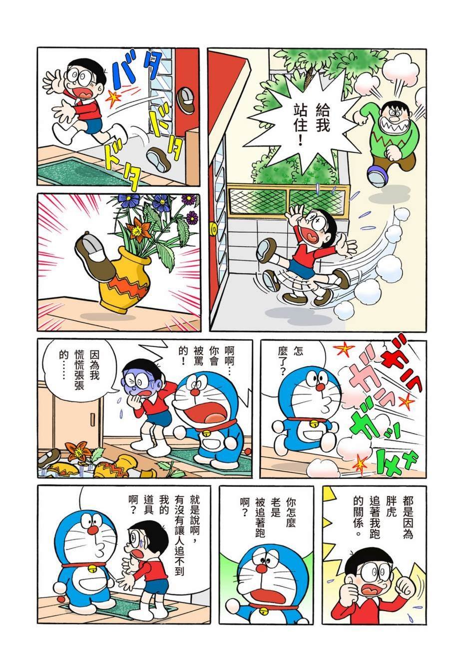 大合辑全彩06