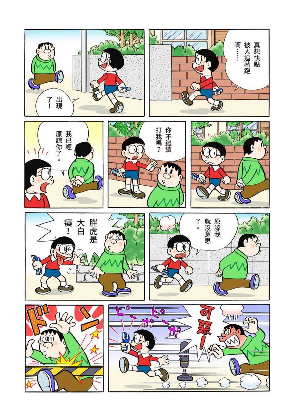 大合辑全彩06