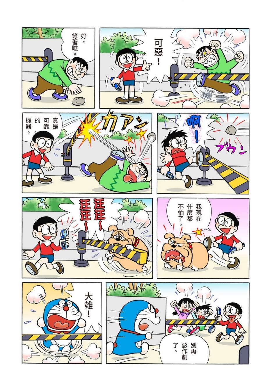 大合辑全彩06