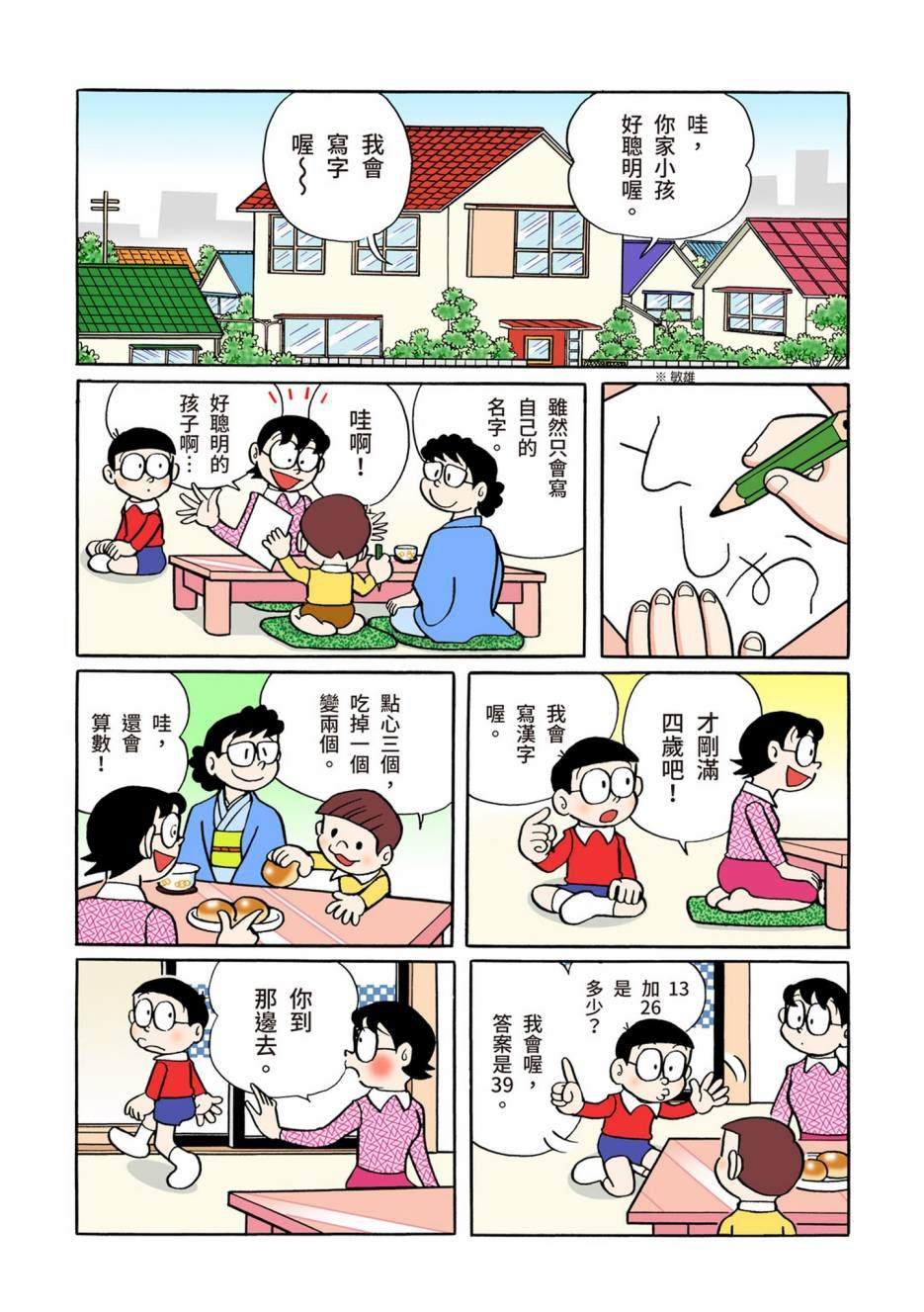 大合辑全彩06