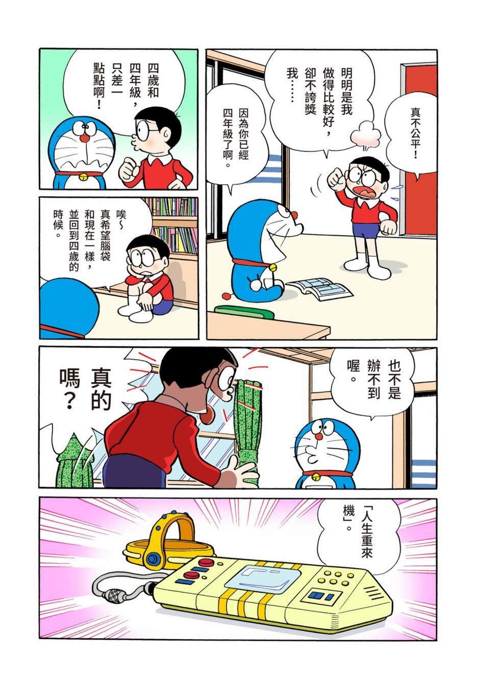 大合辑全彩06