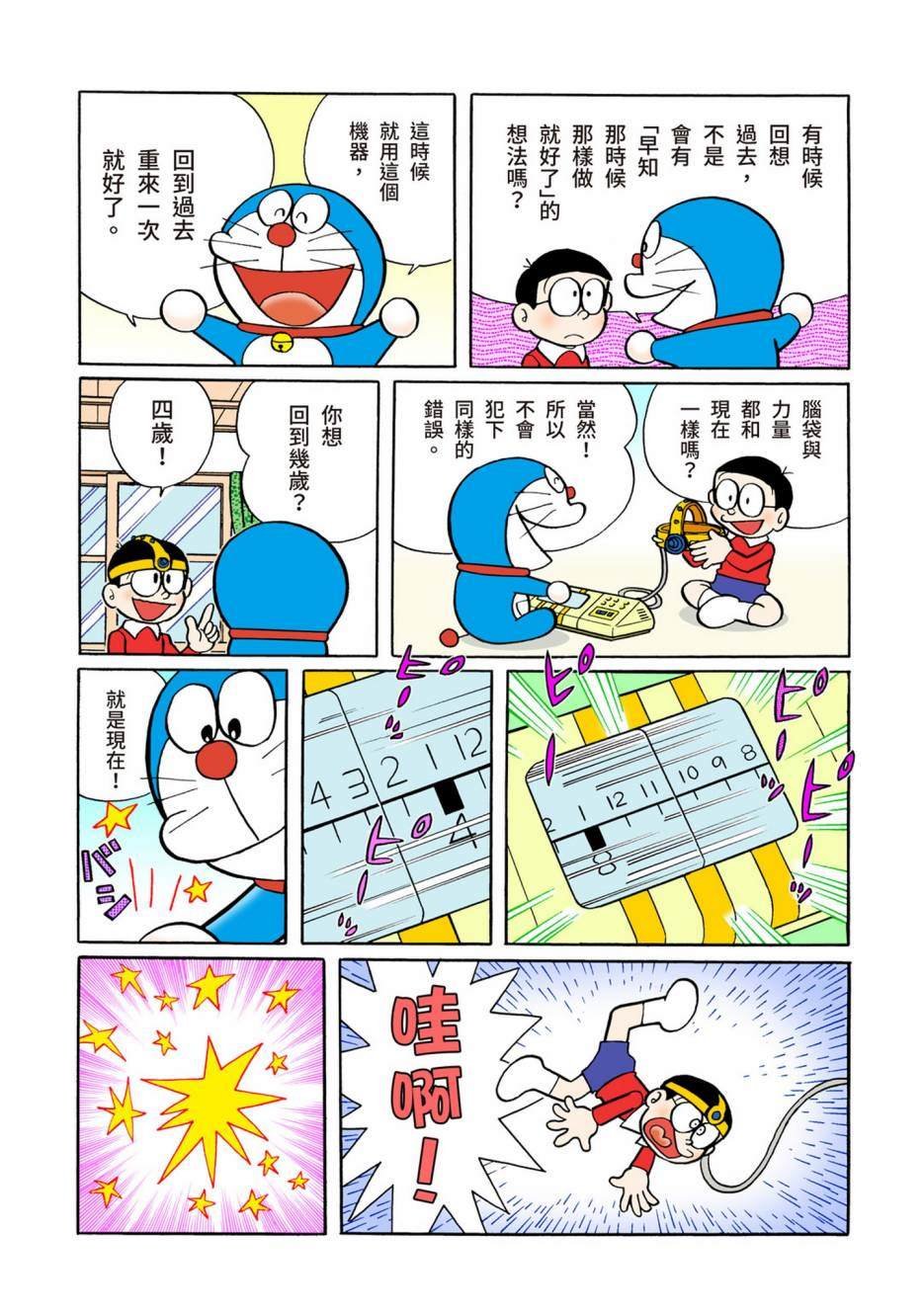 大合辑全彩06