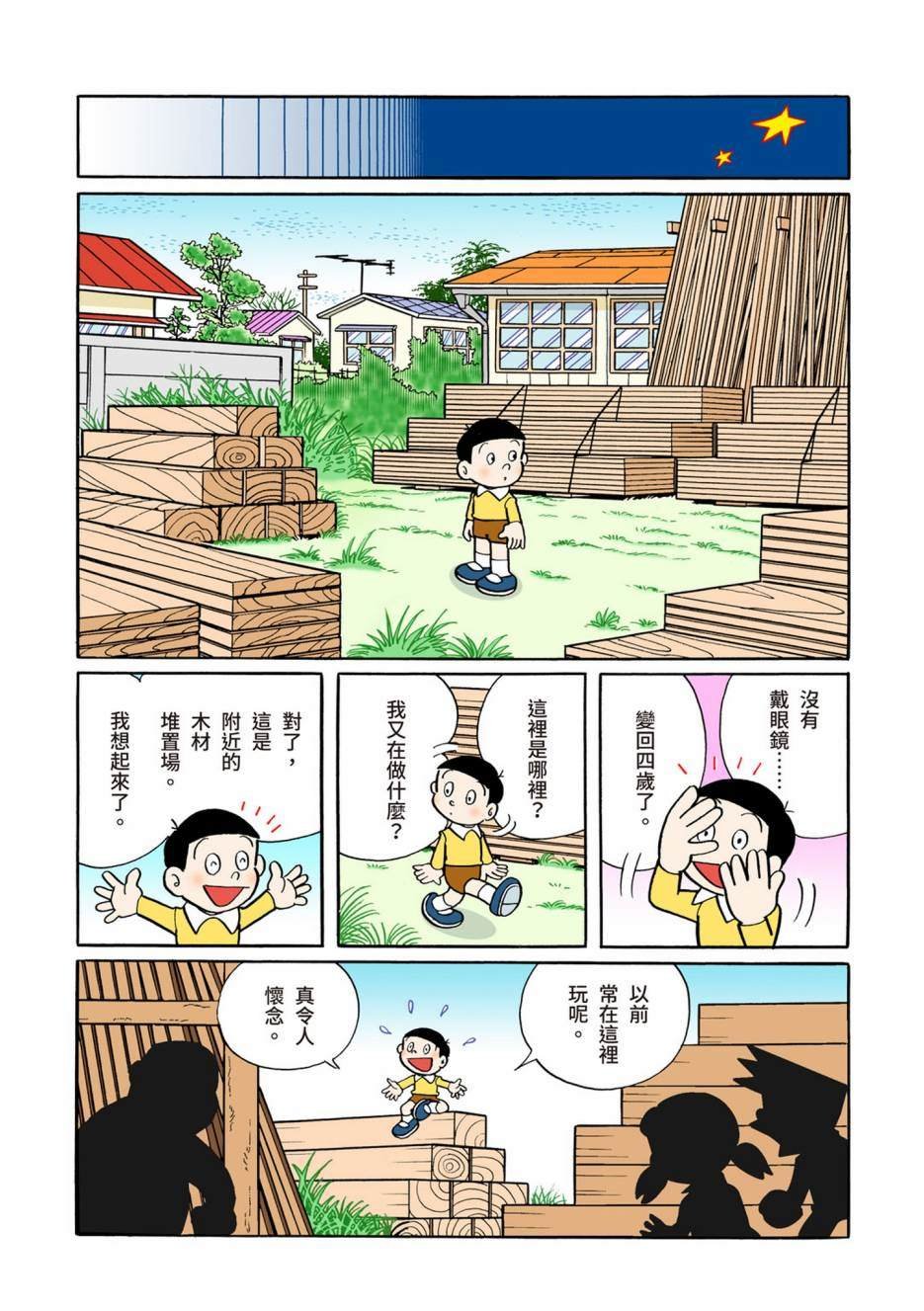 大合辑全彩06