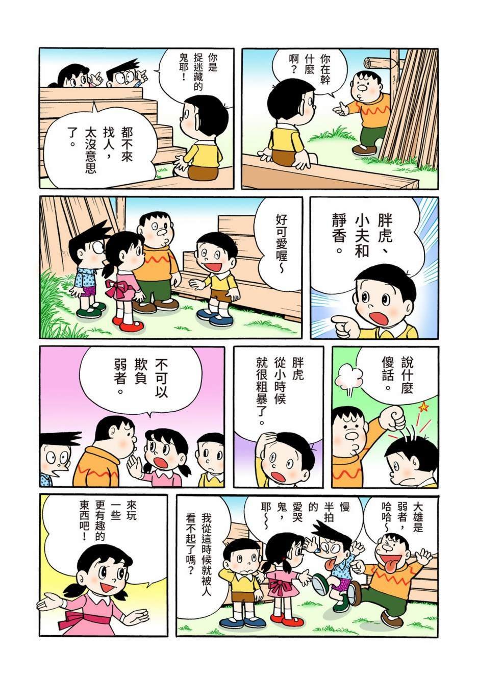 大合辑全彩06