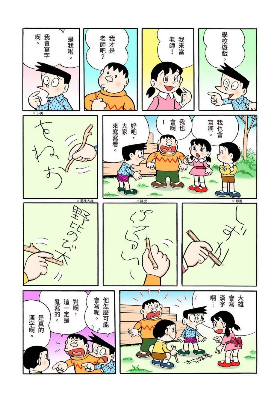 大合辑全彩06
