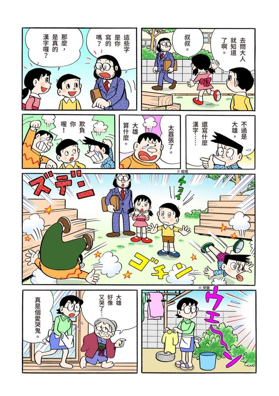 大合辑全彩06