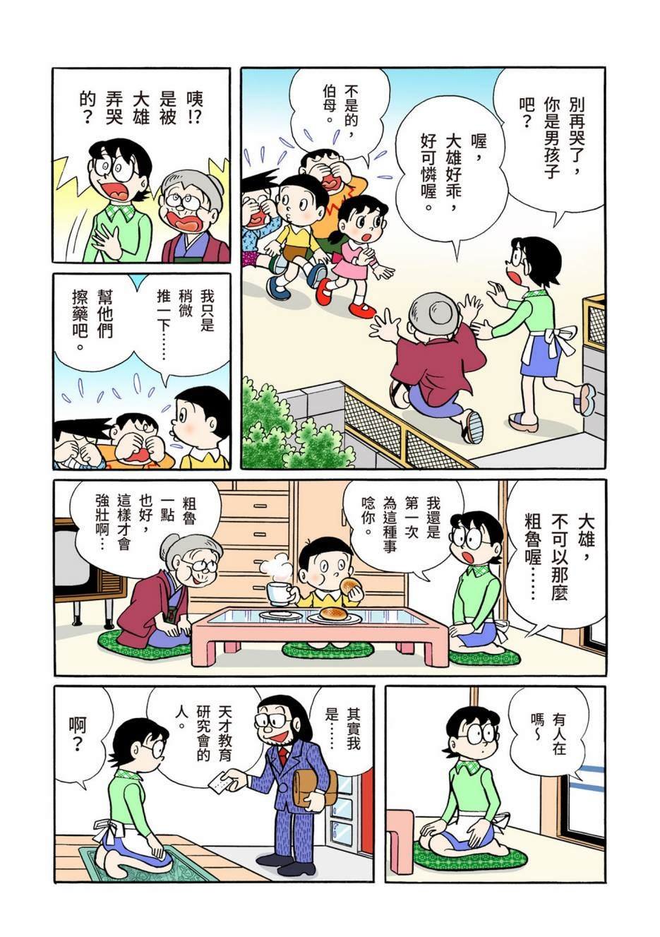 大合辑全彩06