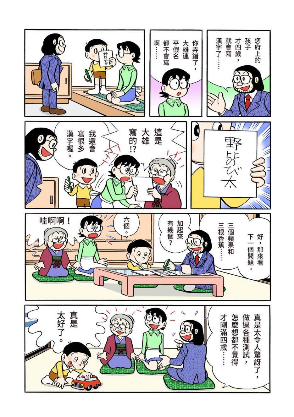 大合辑全彩06