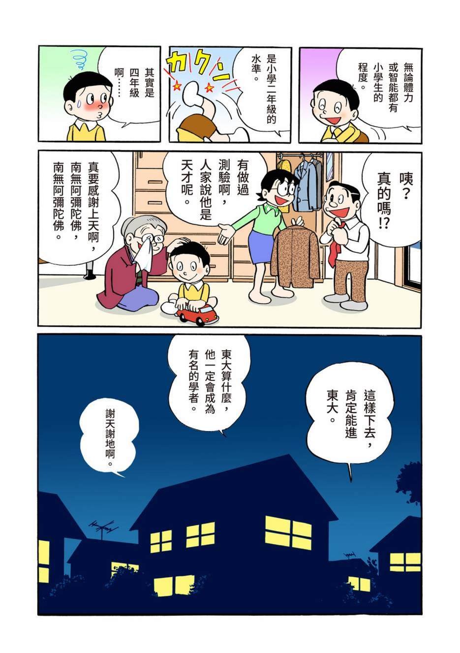 大合辑全彩06